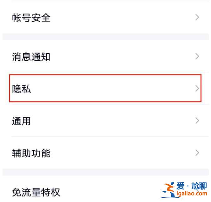 qq動(dòng)態(tài)權(quán)限設(shè)置功能怎么用？