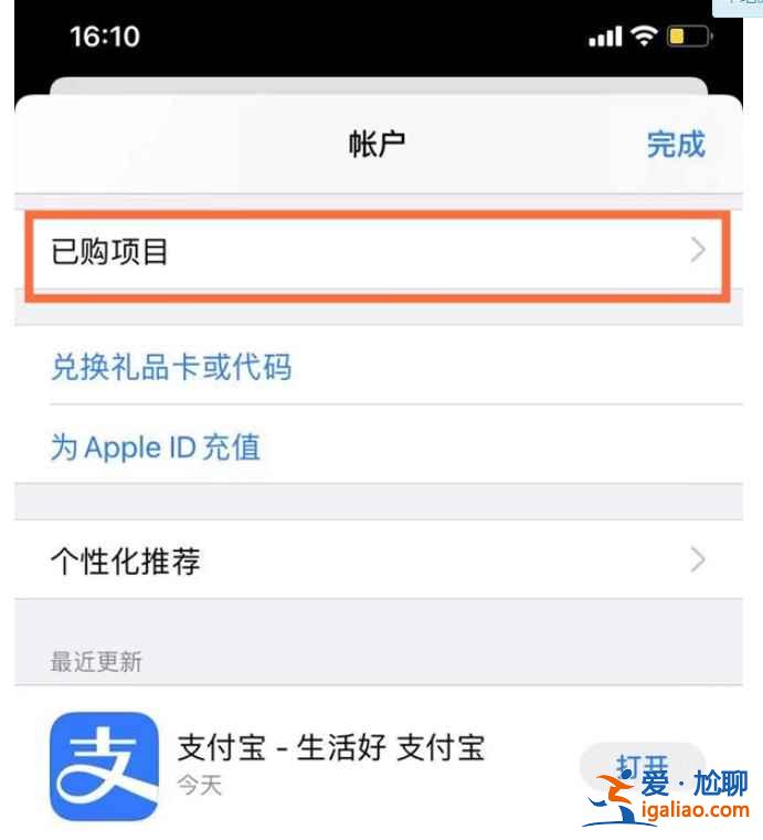 蘋果手機(jī)刪除的app怎么找回？