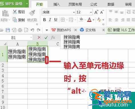 Excel中在一單元格中如何另起一行？