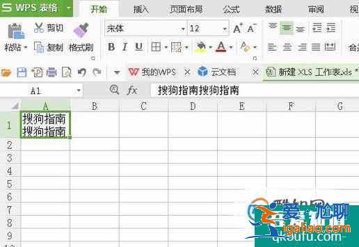 Excel中在一單元格中如何另起一行？