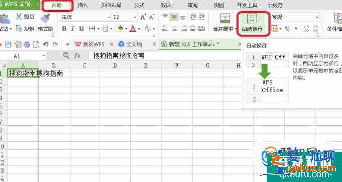 Excel中在一單元格中如何另起一行？