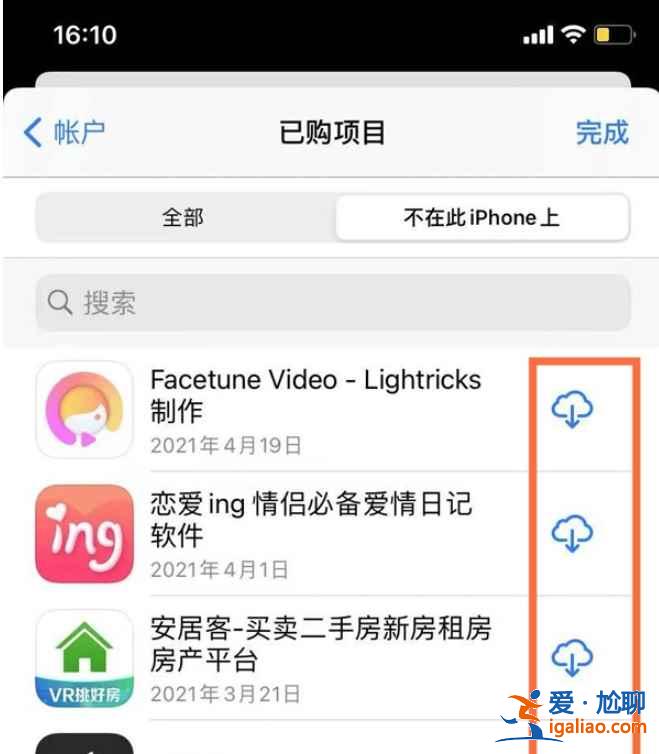 蘋果手機(jī)刪除的app怎么找回？