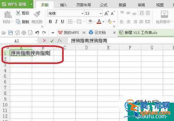 Excel中在一單元格中如何另起一行？