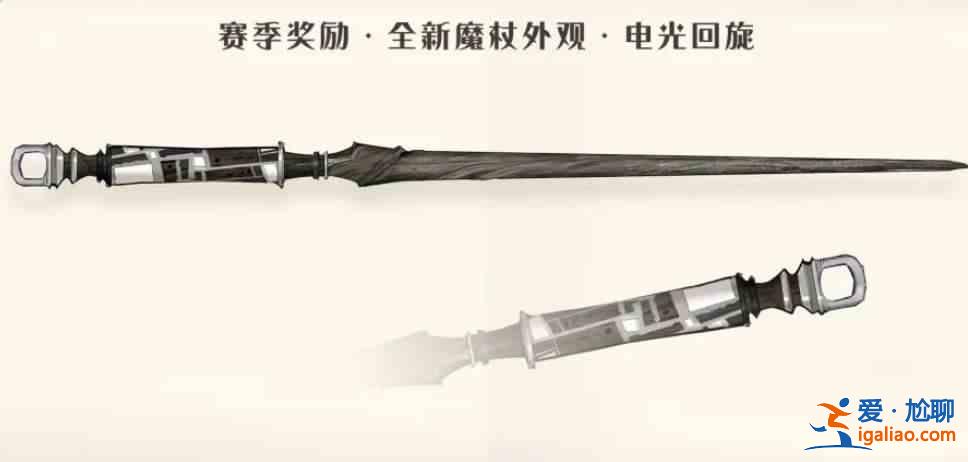 哈利波特魔法覺醒11月新皮膚有哪些 十一月皮膚爆料？