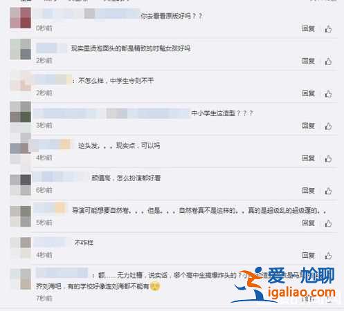 《初戀那件小事》陸版男女主角曝光 女主角造型邋遢泡面頭？
