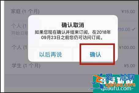 iphone怎么取消自動(dòng)續(xù)費(fèi) appstore取消訂閱方法？