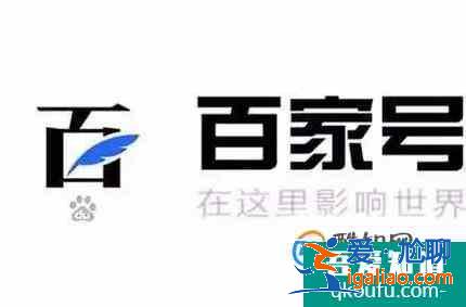 百家號(hào)新手常見問題解答？