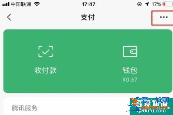 微信怎么取消自動續(xù)費 微信支付關(guān)閉自動扣款？