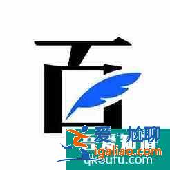 百家號(hào)新手常見問題解答？