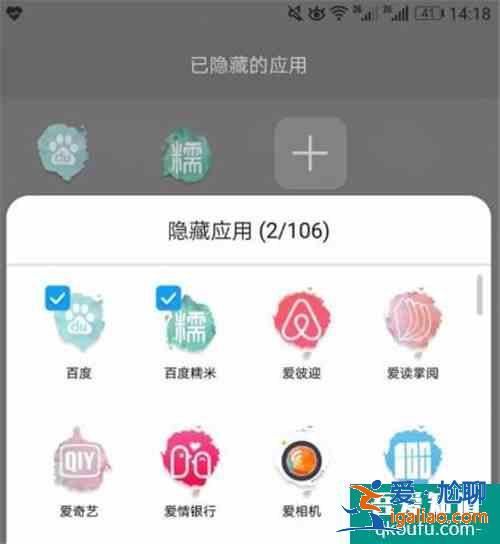 華為手機怎么隱藏應(yīng)用？華為怎么隱藏手機軟件？