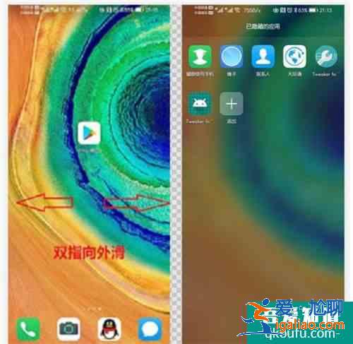 華為手機怎么隱藏應(yīng)用？華為怎么隱藏手機軟件？