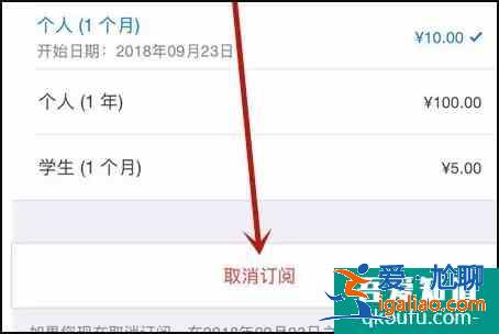 iphone怎么取消自動(dòng)續(xù)費(fèi) appstore取消訂閱方法？
