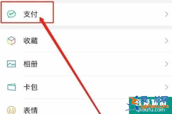 微信怎么取消自動續(xù)費 微信支付關(guān)閉自動扣款？
