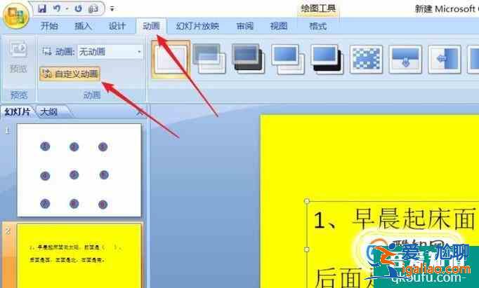怎樣讓PPT中填空題的題目和答案先后出現(xiàn)？？
