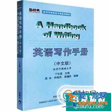 自學(xué)英語推薦書籍？