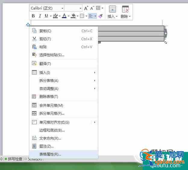 如何利用word制作英語四線格？