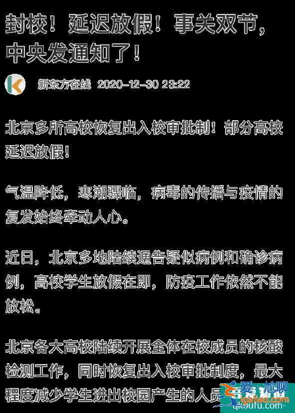 春節(jié)可以出去旅游嗎 2021年春節(jié)能正常回家嗎？