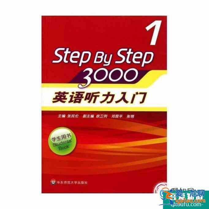 自學(xué)英語推薦書籍？