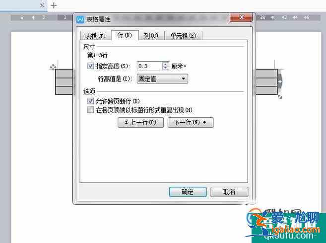 如何利用word制作英語四線格？