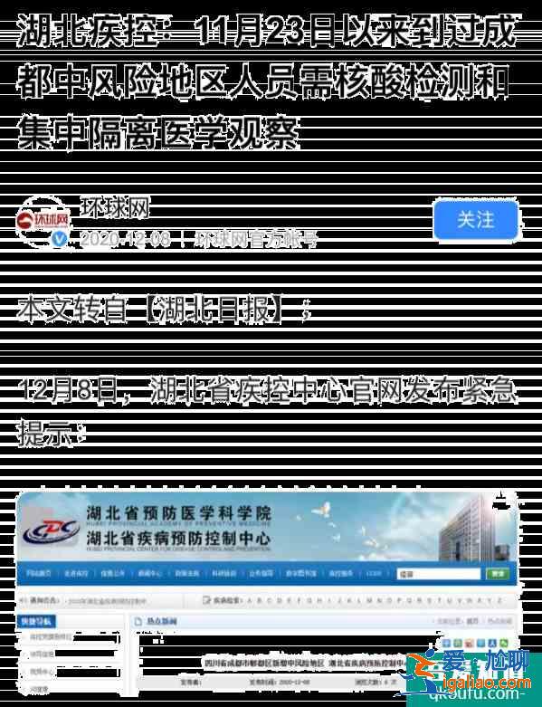 春節(jié)可以出去旅游嗎 2021年春節(jié)能正?；丶覇?？