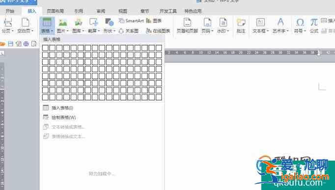 如何利用word制作英語四線格？