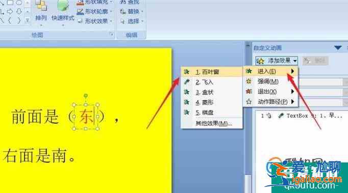 怎樣讓PPT中填空題的題目和答案先后出現(xiàn)？？