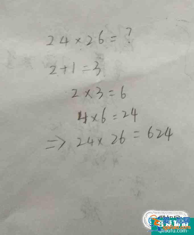 二位數(shù)乘法速算？