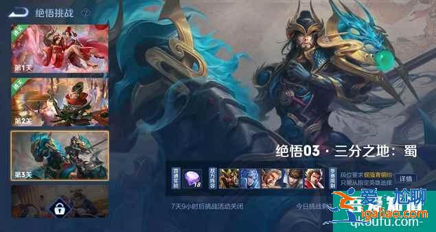王者榮耀AI絕悟怎么開啟？絕悟人機(jī)2021通關(guān)攻略？