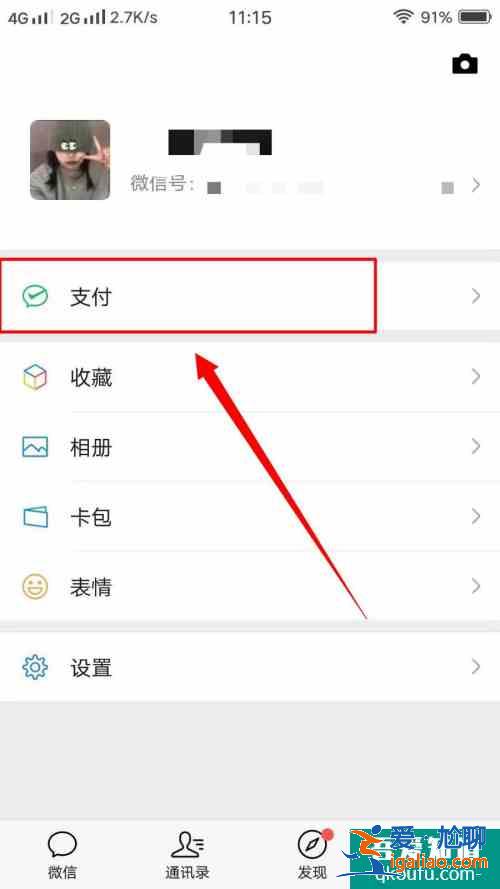 繳水費(fèi)用哪個(gè)軟件 怎樣用手機(jī)繳水費(fèi)？