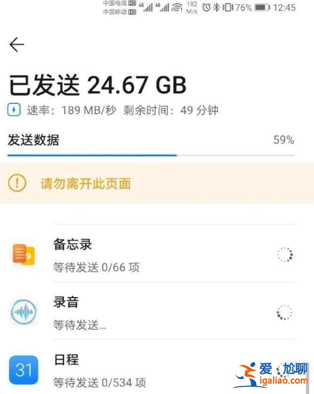 華為換機助手怎么用？
