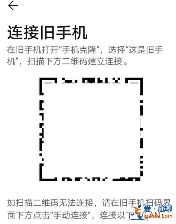 華為換機助手怎么用？