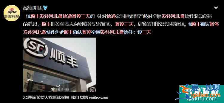 河北快遞停運(yùn)了嗎 河北學(xué)校放假安排2021最新通知？