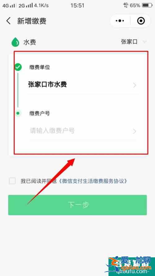 繳水費(fèi)用哪個(gè)軟件 怎樣用手機(jī)繳水費(fèi)？