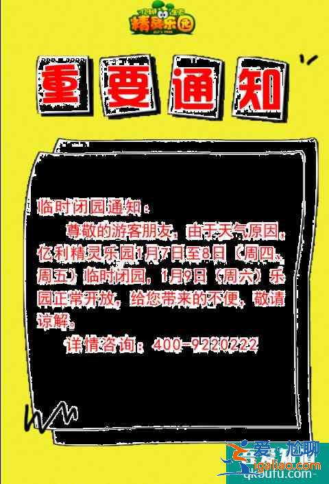 1月7日寒潮天氣天津臨時(shí)關(guān)閉景點(diǎn)名單？