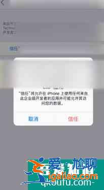 蘋果怎么安裝外來軟件？蘋果手機(jī)怎么安裝第三方軟件？