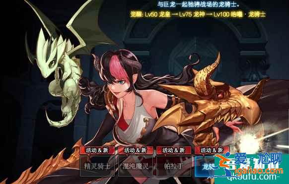 DNF守護(hù)者三覺哪個(gè)職業(yè)好，打團(tuán)搬磚輕松不在話下？