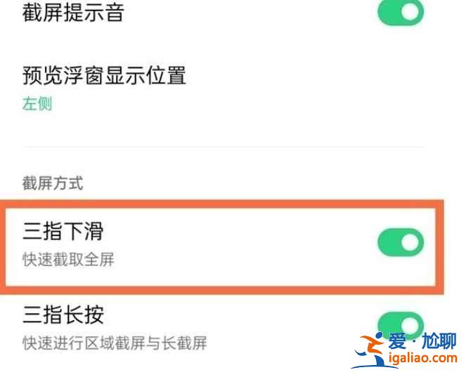 oppo find x3截屏功能怎么用？