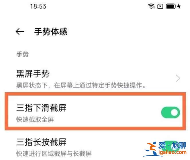 oppo find x3截屏功能怎么用？