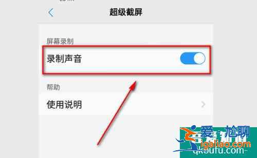 vivo手機怎么錄屏？vivo手機錄屏方法？