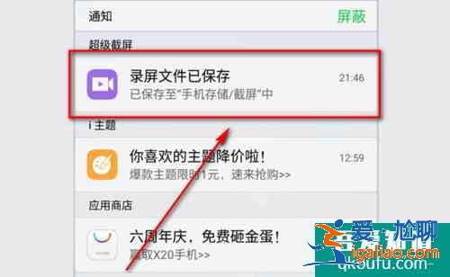 vivo手機怎么錄屏？vivo手機錄屏方法？