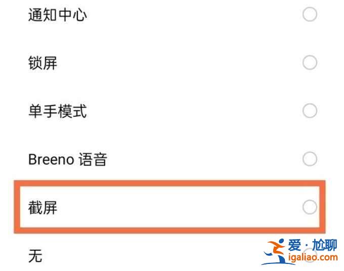 oppo find x3截屏功能怎么用？