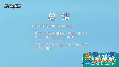 蘋果手機(jī)怎么隱藏應(yīng)用？蘋果手機(jī)如何隱藏應(yīng)用程序？