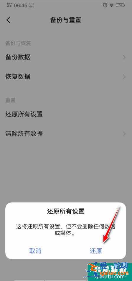 vivo手機怎么恢復出廠設(shè)置？vivo手機恢復出廠設(shè)置的詳細步驟？