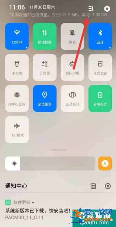 OPPO手機(jī)怎么錄屏？OPPO手機(jī)錄屏方法？