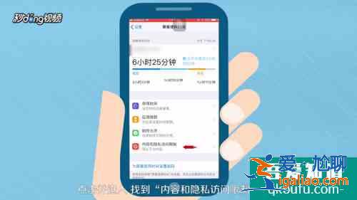 蘋果手機(jī)怎么隱藏應(yīng)用？蘋果手機(jī)如何隱藏應(yīng)用程序？