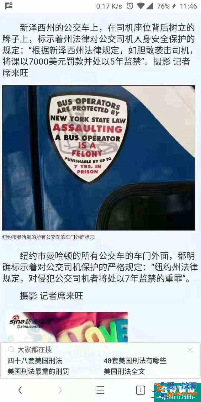 公共交通上遇到不文明行為，你會制止嗎？？