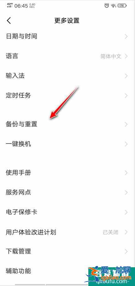 vivo手機怎么恢復出廠設(shè)置？vivo手機恢復出廠設(shè)置的詳細步驟？