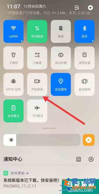 OPPO手機(jī)怎么錄屏？OPPO手機(jī)錄屏方法？