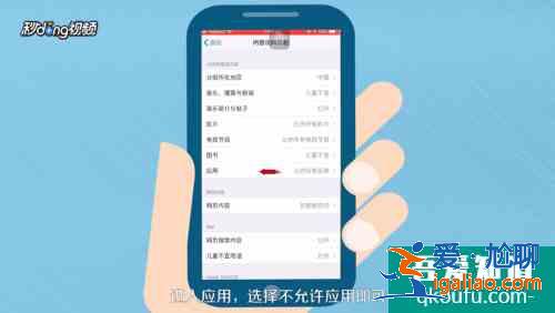 蘋果手機(jī)怎么隱藏應(yīng)用？蘋果手機(jī)如何隱藏應(yīng)用程序？