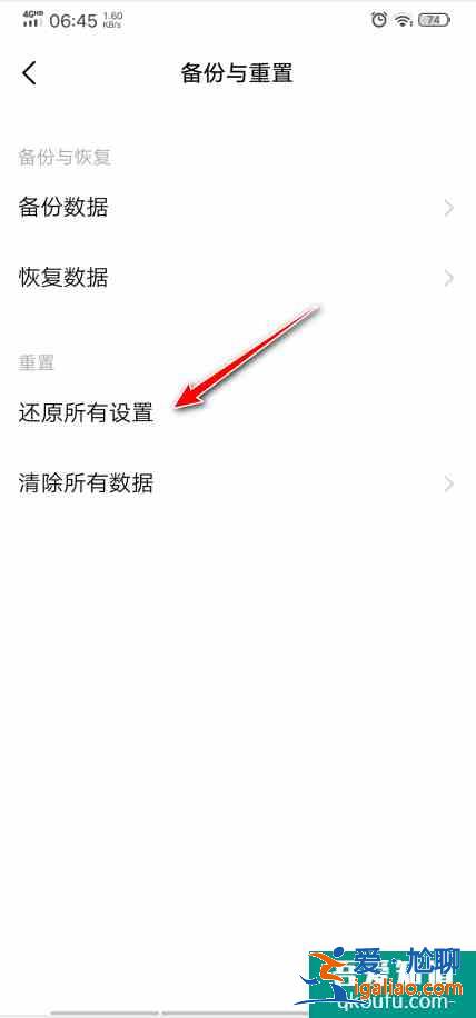 vivo手機怎么恢復出廠設(shè)置？vivo手機恢復出廠設(shè)置的詳細步驟？